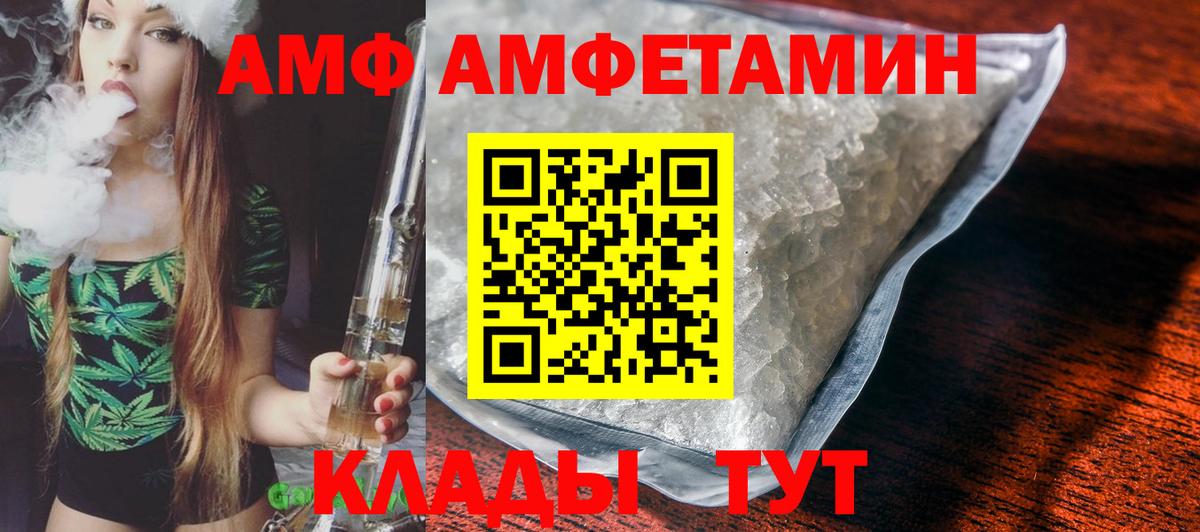 Amphetamine VHQ  Вход с VPN  Амфетамин  Ишимбай  АМФЕТАМИН 