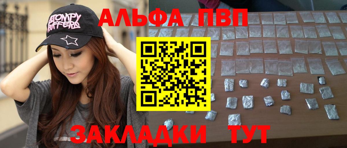 APVP VHQ  А ПВП СК  Ишимбай  A PVP VHQ  купить наркотики цена  Вход с VPN 