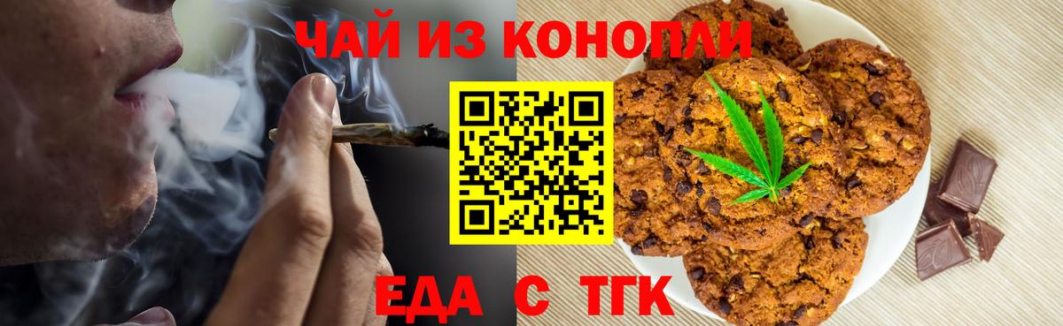 Canna-Cookies марихуана  Вход с VPN  Ишимбай 
