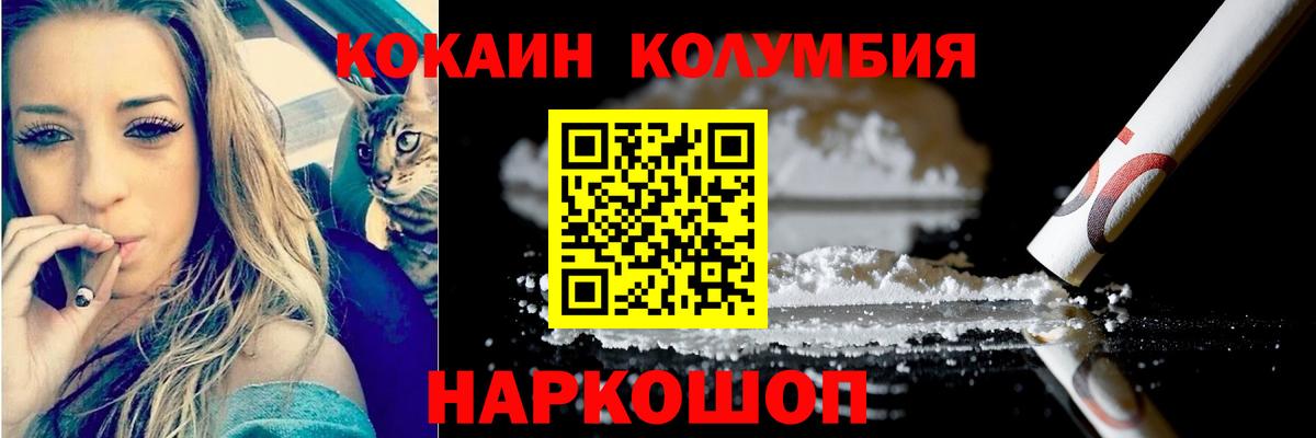 КОКАИН VHQ  Cocaine  Ишимбай  купить наркотик  КОКАИН Боливия  Вход с VPN 