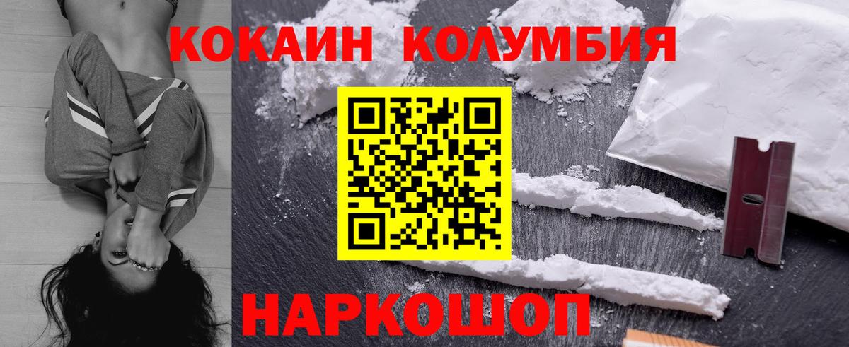 КОКАИН Fish Scale Ишимбай