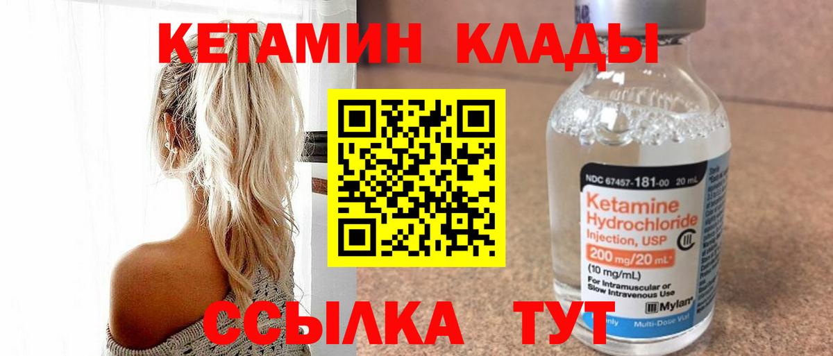 Кетамин VHQ  Вход с VPN  Ишимбай  Кетамин ketamine 