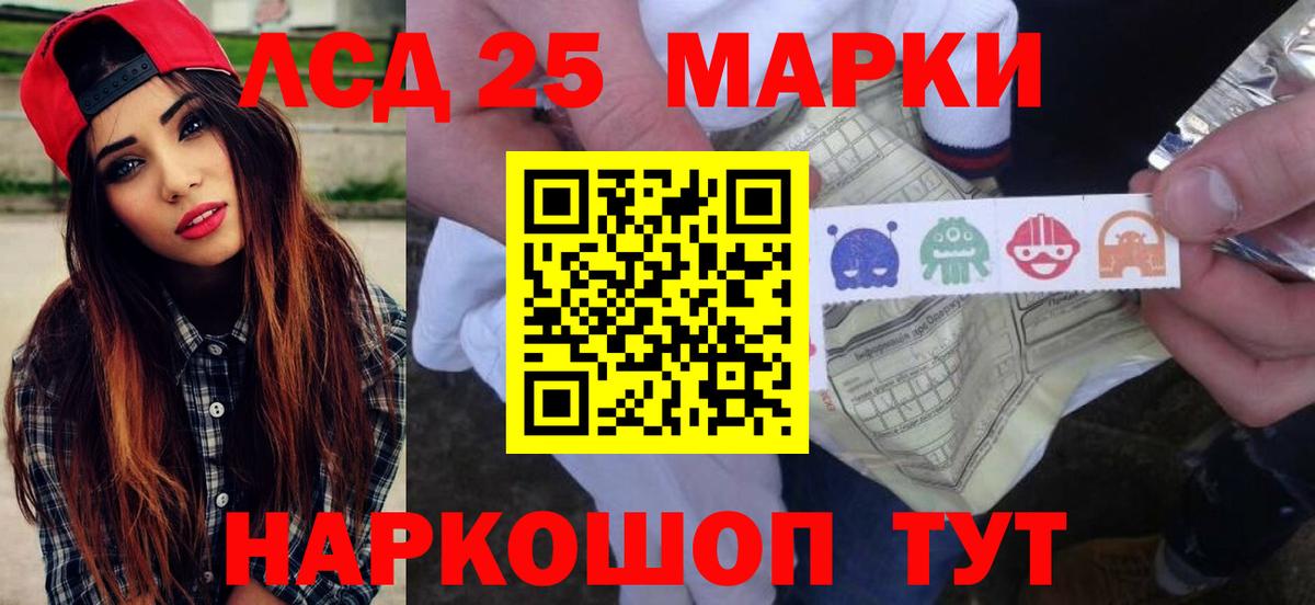 ЛСД экстази кислота Ишимбай