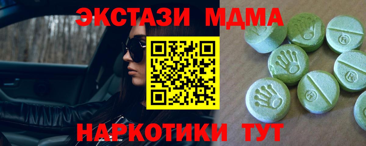 МДМА crystal Ишимбай