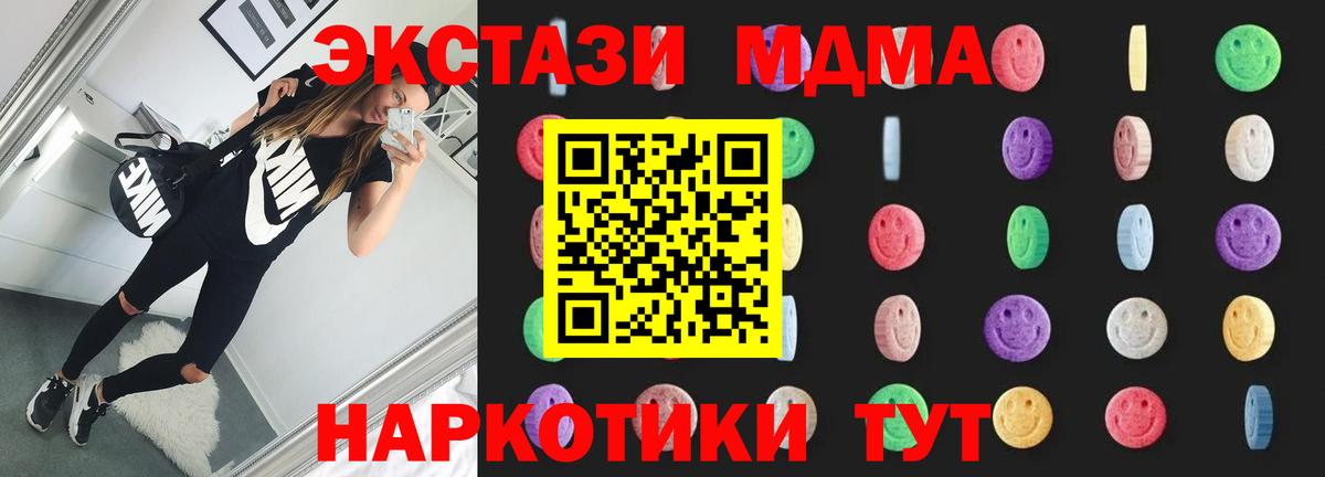 MDMA crystal  МДМА  MDMA Molly  Ишимбай  Вход с VPN 