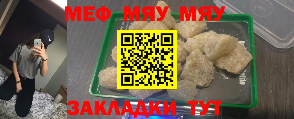 Ишимбай  МЯУ-МЯУ мука  Мефедрон  Вход с VPN  Меф мяу мяу  Мефедрон 
