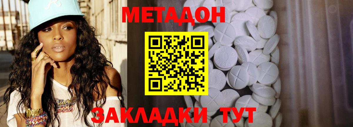 Метадон белоснежный  Метадон VHQ  Ишимбай  Вход с VPN 