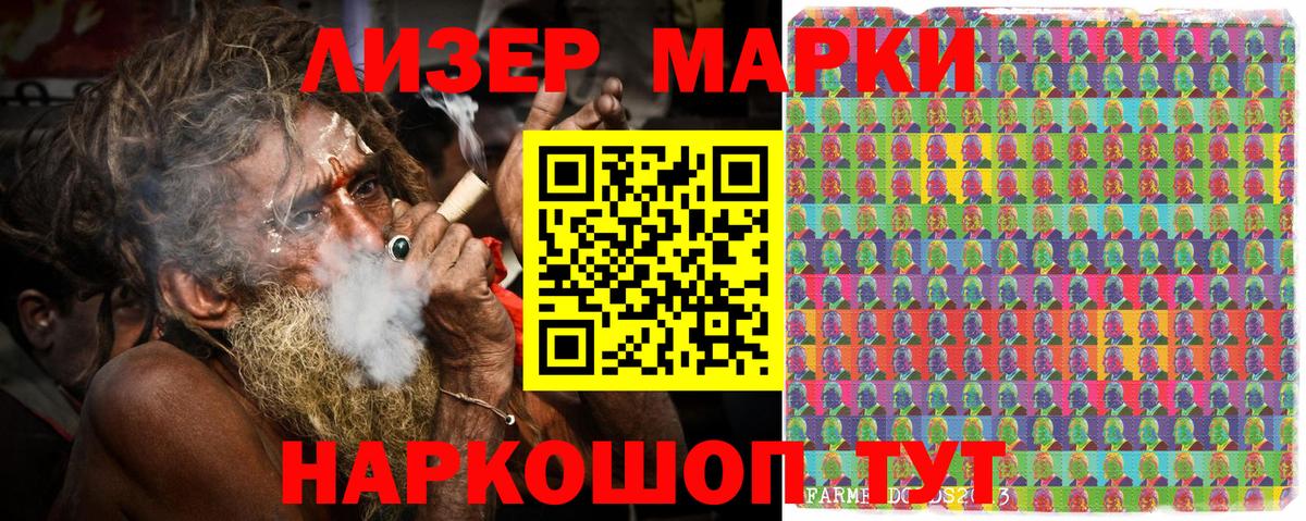 Марки NBOMe 1,5мг Ишимбай