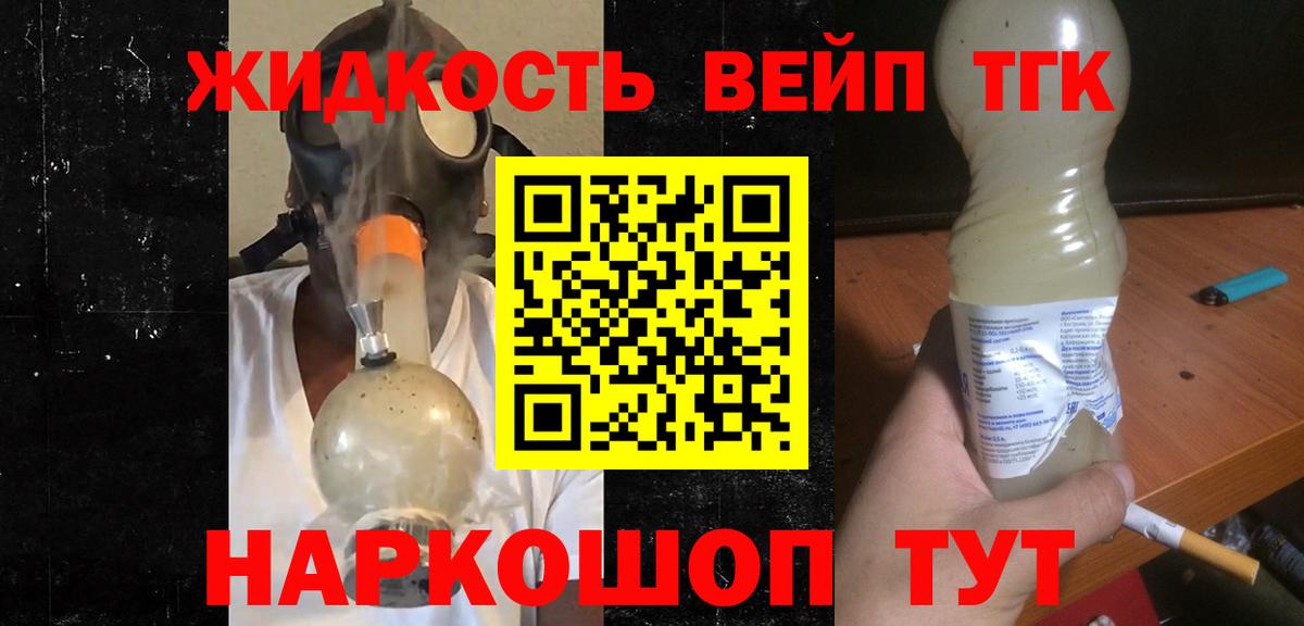 ТГК THC oil Ишимбай