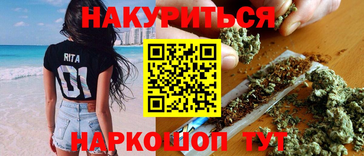 Ишимбай  Конопля SATIVA & INDICA  Вход с VPN  Шишки марихуана Bruce Banner  Бошки Шишки MAZAR 